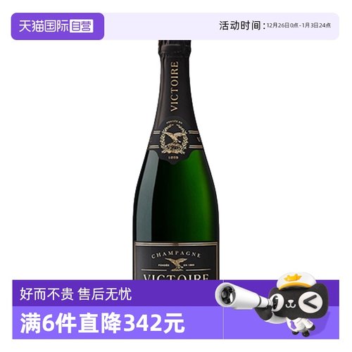 法国凯旋雄鹰香槟起泡酒