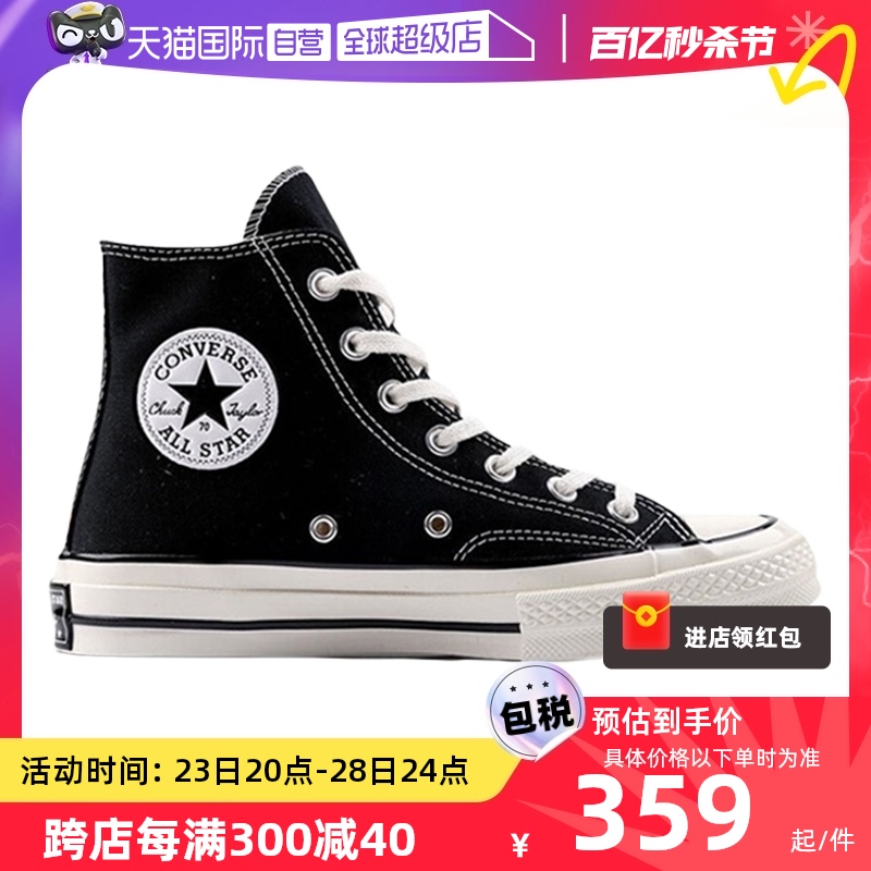 Converse匡威高帮复古休闲鞋