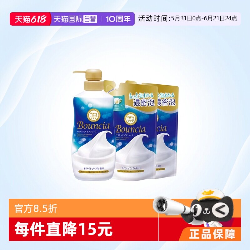 【自营】牛乳石碱沐浴露牛奶香480ml+替换360ml*2