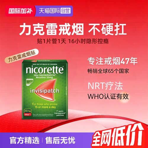 减少截断之苦 一贴即灵