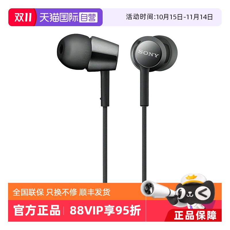 Sony/索尼MDR-EX155AP有线耳机