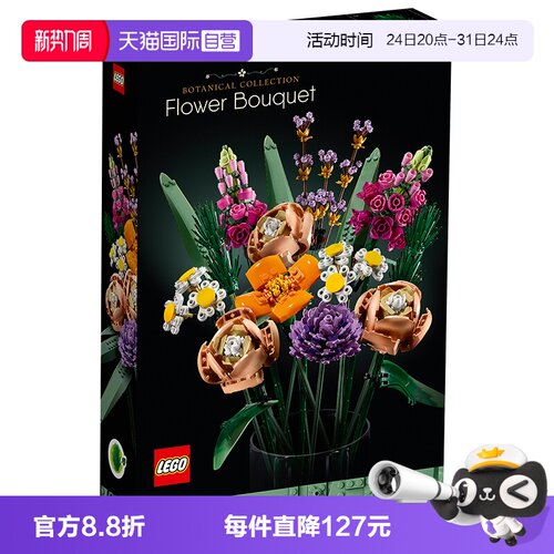 自营乐高LEGO/乐高益智积木
