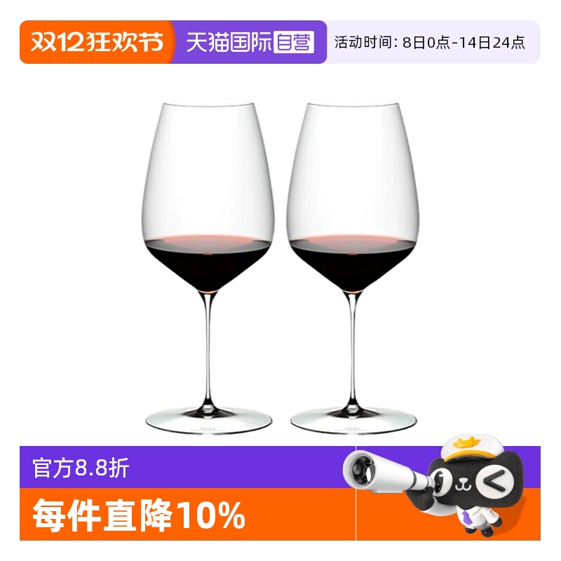 【自营】Riedel醴铎水晶玻璃高档红酒杯葡萄酒杯香槟杯子德国进口