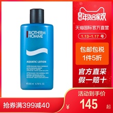 13日0点： 144.5元包税包邮  BIOTHERM 碧欧泉 男士舒捷须后水 200ml