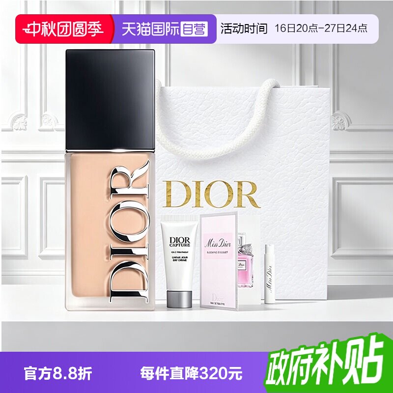 【自营】Dior/迪奥锁妆凝脂恒久无暇粉底液亮泽哑光礼物图片