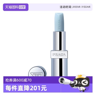 普拉達(dá)U001莫測(cè)藍(lán)觸唇轉(zhuǎn)粉潤(rùn)唇膏3.8g口紅 自營(yíng) Prada 送女友