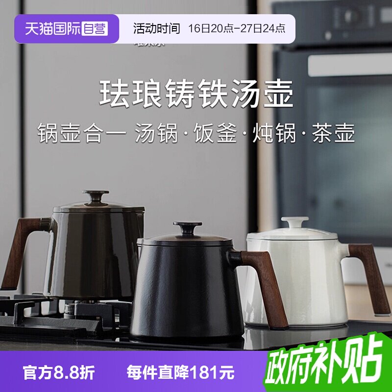 唯米乐汤锅中国区首发