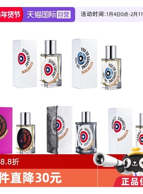 【自营】ETAT LIBRE D'ORANGE/解放橘郡像你的人经典香水系列