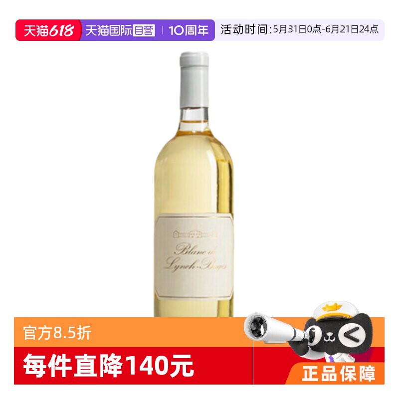 【自营】波尔多靓次伯BLANC DE LYNCH BAGES靓茨伯酒庄干白