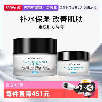 修丽可AGE紧致面霜新版