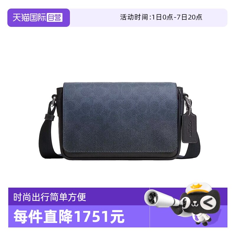 【自营】COACH/蔻驰男士Jack系列翻盖手提包单肩包斜挎包CDZ98
