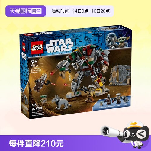 乐高星球大战75451哨兵机器人