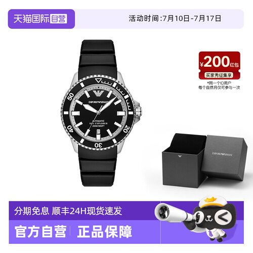 【自营】阿玛尼手表男士运动机械表水鬼硅胶黑表带送男友AR60078