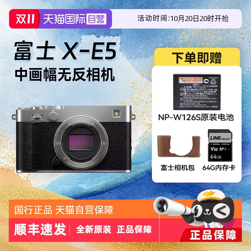 【自营】富士xe5入门女生摄影X-E5套机复古VLOG微单数码网红相机