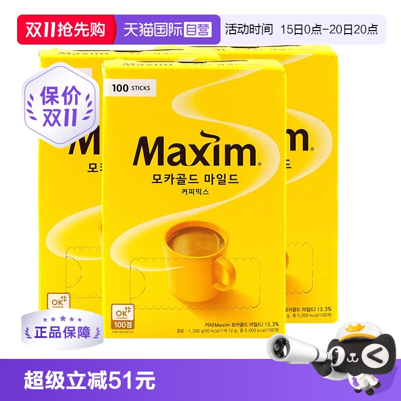韩国麦馨摩卡三合一速溶咖啡