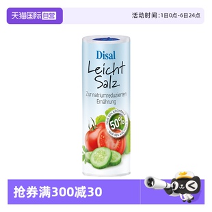 自营 德国进口阿尔卑斯山宝宝儿童低钠盐无添加低钠食用盐辅食