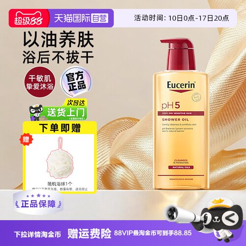 优色林保湿沐浴油干敏肌可卸防晒