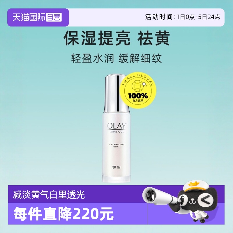 烟酰胺补水保湿小白瓶精华液