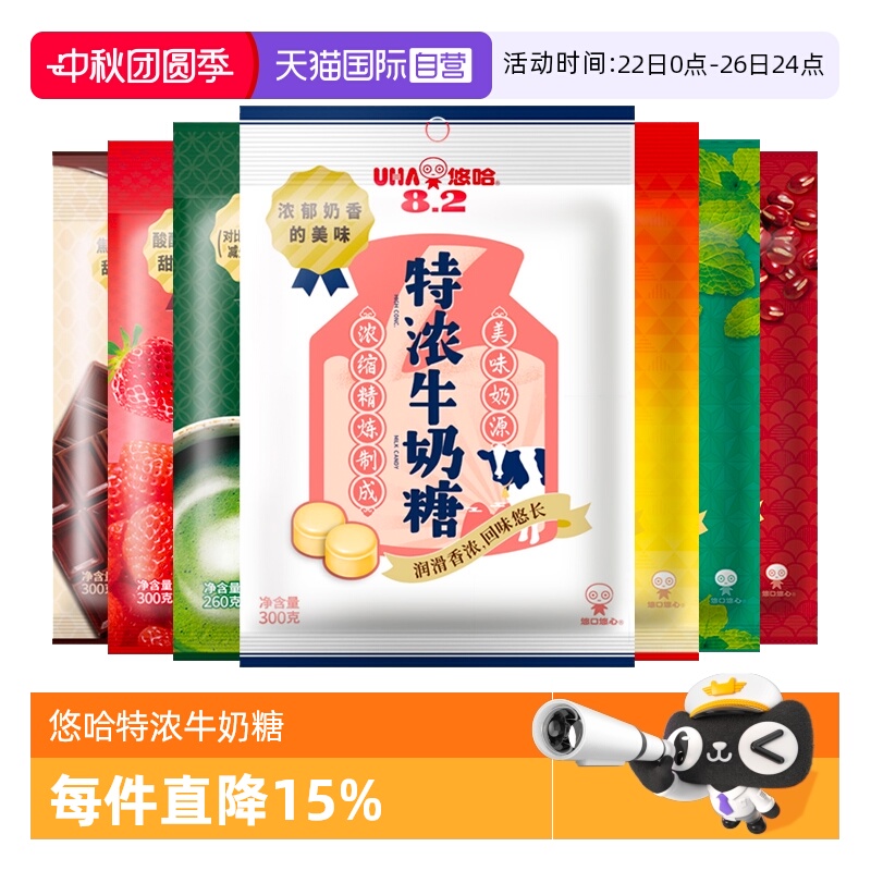 【自营】UHA悠哈特浓牛奶糖300g味觉糖奶糖喜糖糖果巧克力零食品