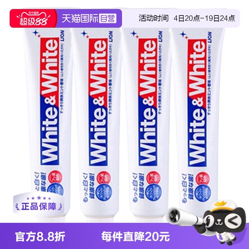 LION日本狮王薄荷去黄家庭装牙膏