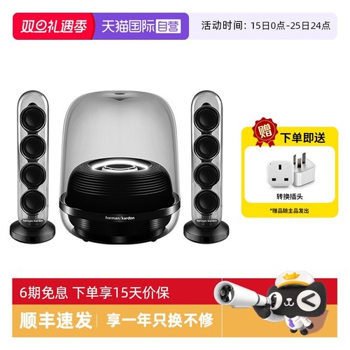 自营哈曼卡顿家用蓝牙音箱