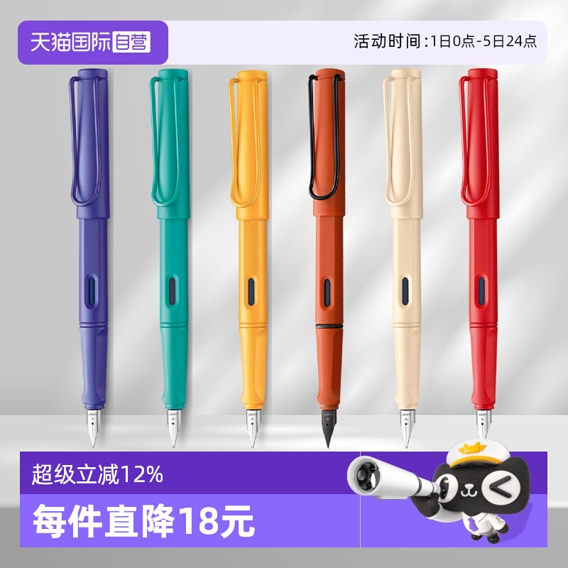 德国进口LAMY狩猎者钢笔磨砂材质