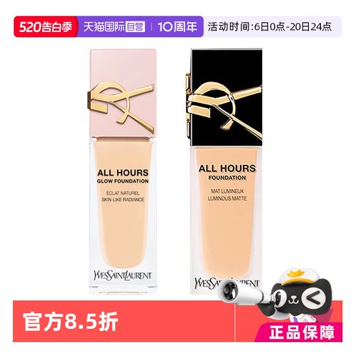 YSL遮瑕控油持久恒久粉底液