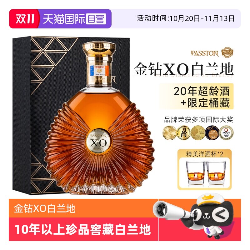 【自营】法国进口金钻白兰地洋酒 40&deg;烈酒700mlXO洋酒正品礼盒装