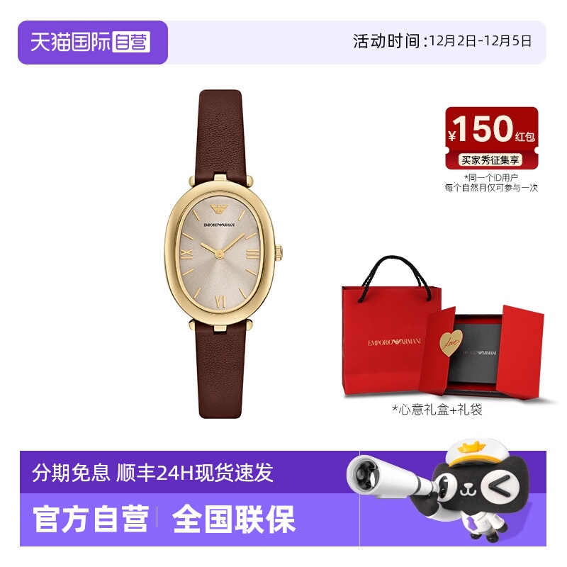 阿玛尼女士椭圆小金表