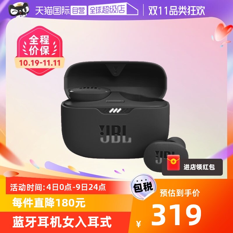 【自营】JBL T130NCTWS主动降噪真无线入耳式蓝牙耳机女防水耳麦高性价比高么？