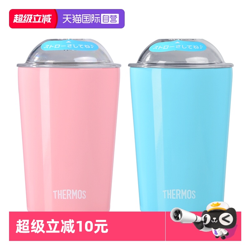 THERMOS/膳魔师保温水杯