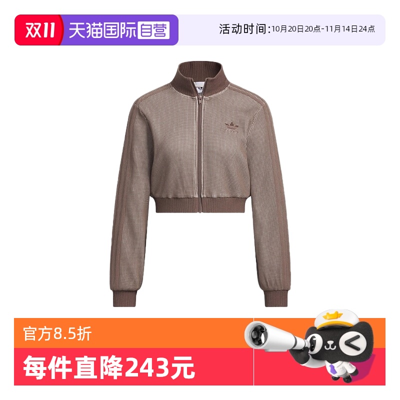 【自营】adidas阿迪达斯女三叶草华夫格立领夹克针织外套KC2645