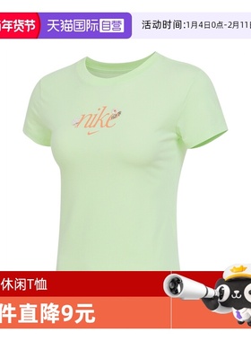 【自营】耐克女子AS W NSW NK CHLL KNIT运动短袖T恤HF9723-360