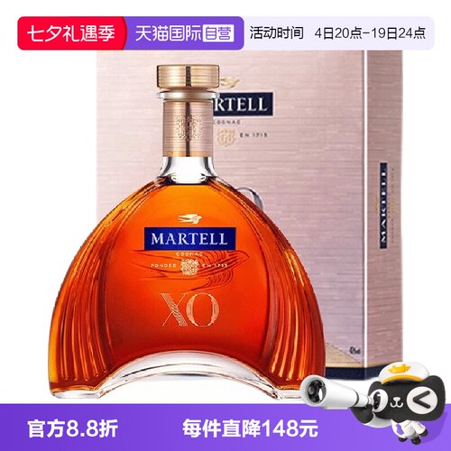 法国马爹利XO干邑白兰地