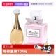 花漾淡香水5ml 迪奥香水两件套真我女士香水5ml 自营 Dior