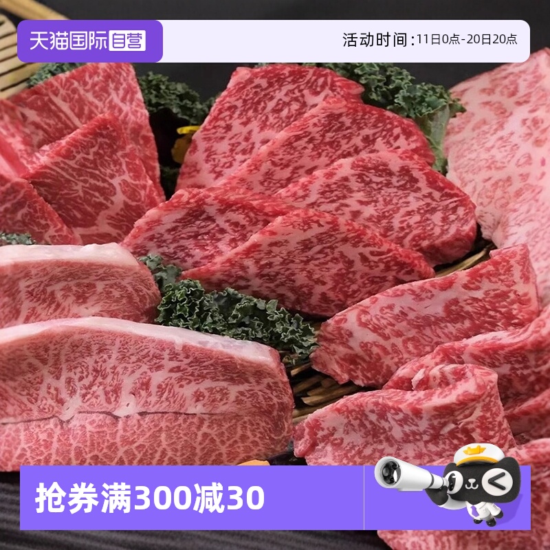 阿尔比恩澳洲进口M8-9烤肉片