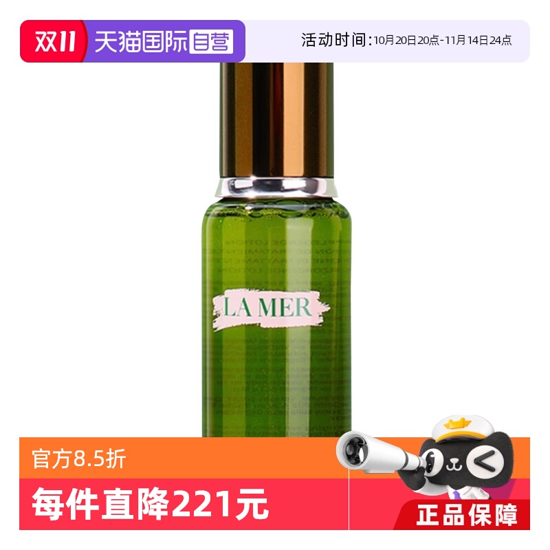 【自营】LA MER/海蓝之谜修护精粹水150ml润泽