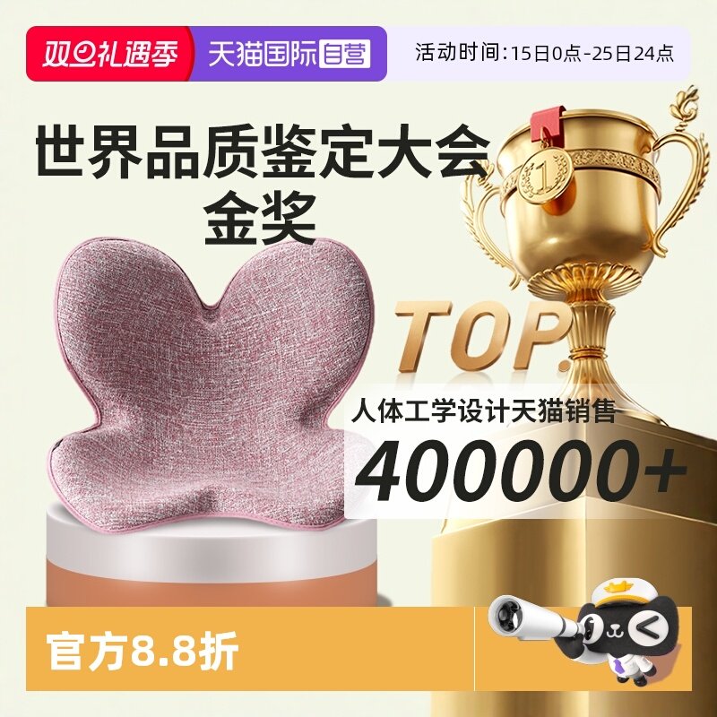 【自营】护腰坐垫椅子人体工学办公室久坐座椅神器垫靠b背k花t瓣