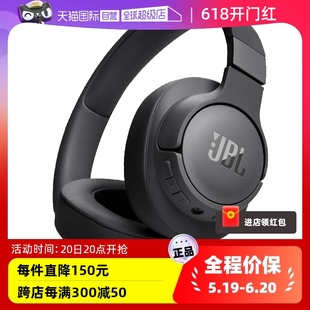 自营 JBL TUNE720BT头戴式 无线耳机重低音蓝牙5.3通话超长续航