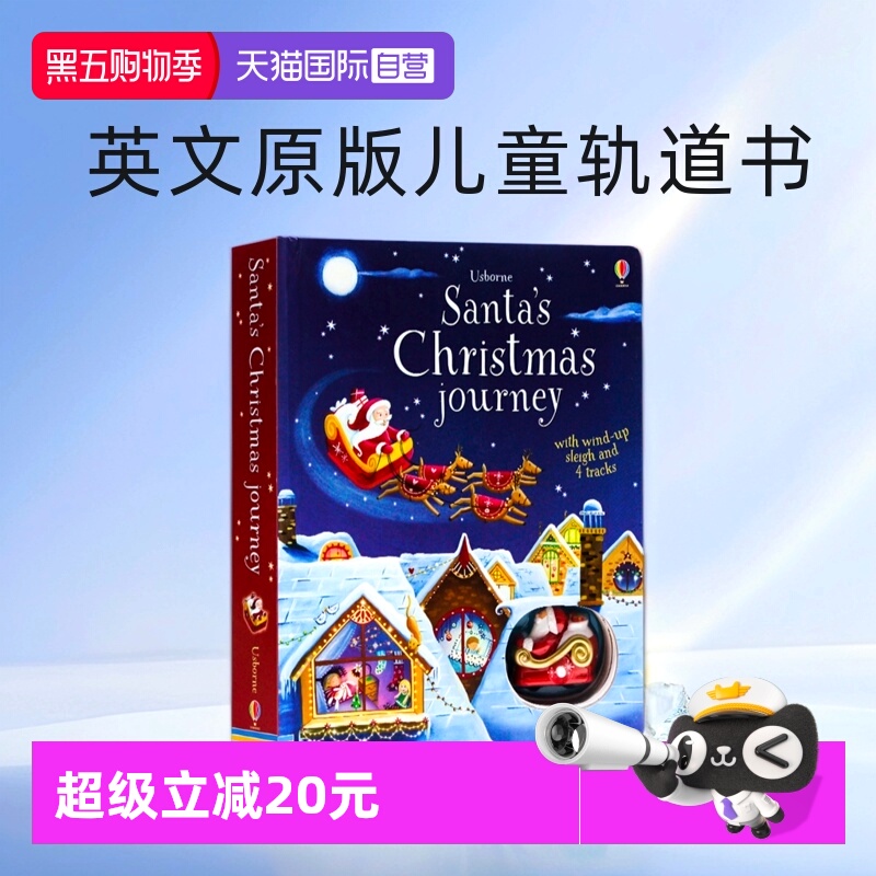 Usborne圣诞老人的圣诞之旅