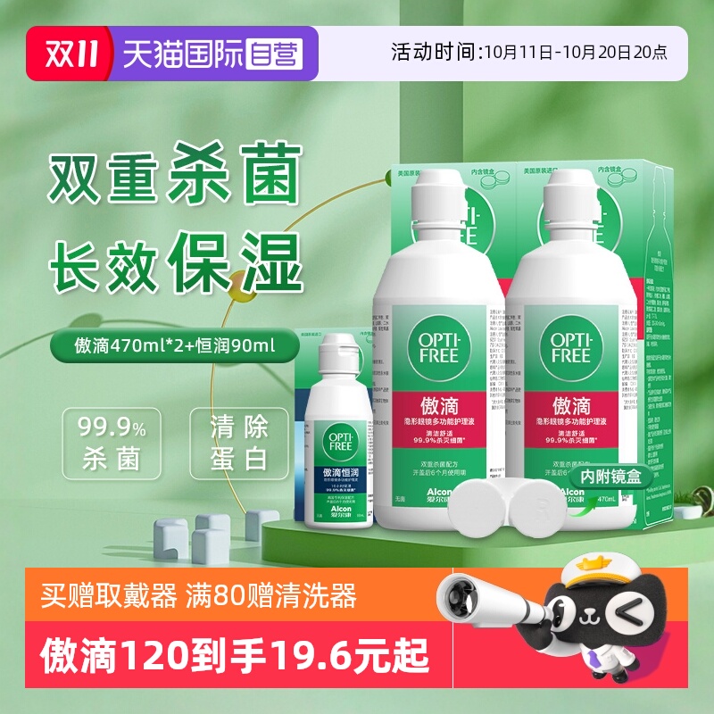 深沉清洁高效杀菌持久舒适