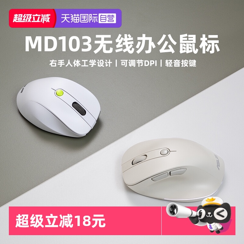 双模无线连接人体工学轻音按键