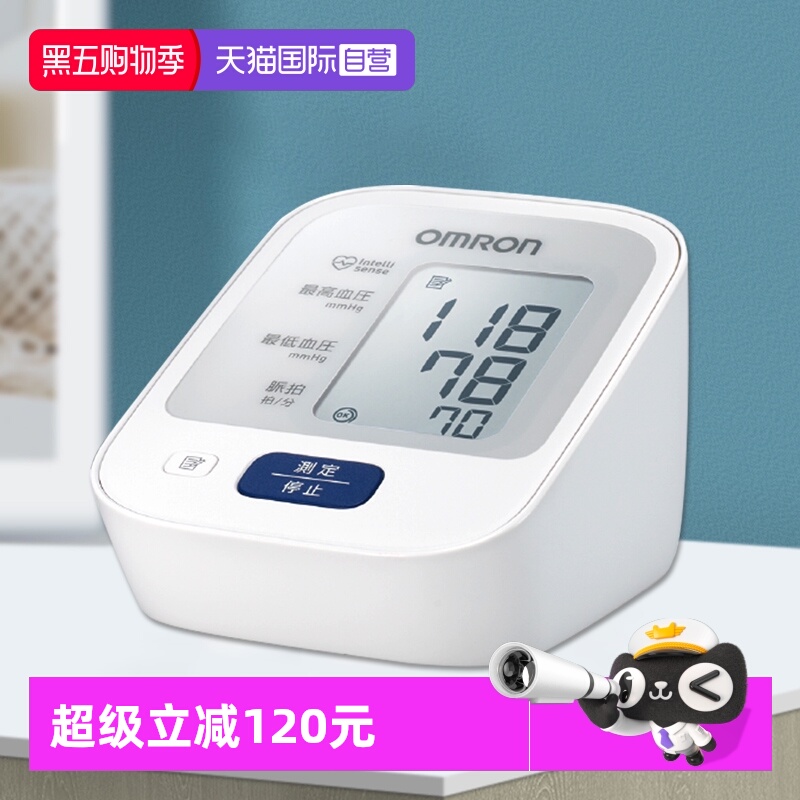 欧姆龙上臂血压计高精准测量仪