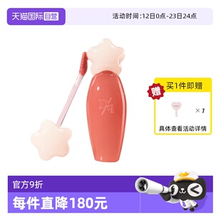 【自营】DASIQUE/代曦可水露唇蜜唇釉唇彩滋润水光口红彩妆