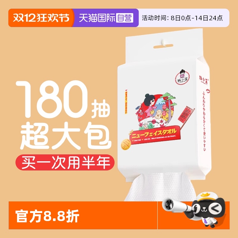 牧小苫洗脸巾家庭装悬挂式