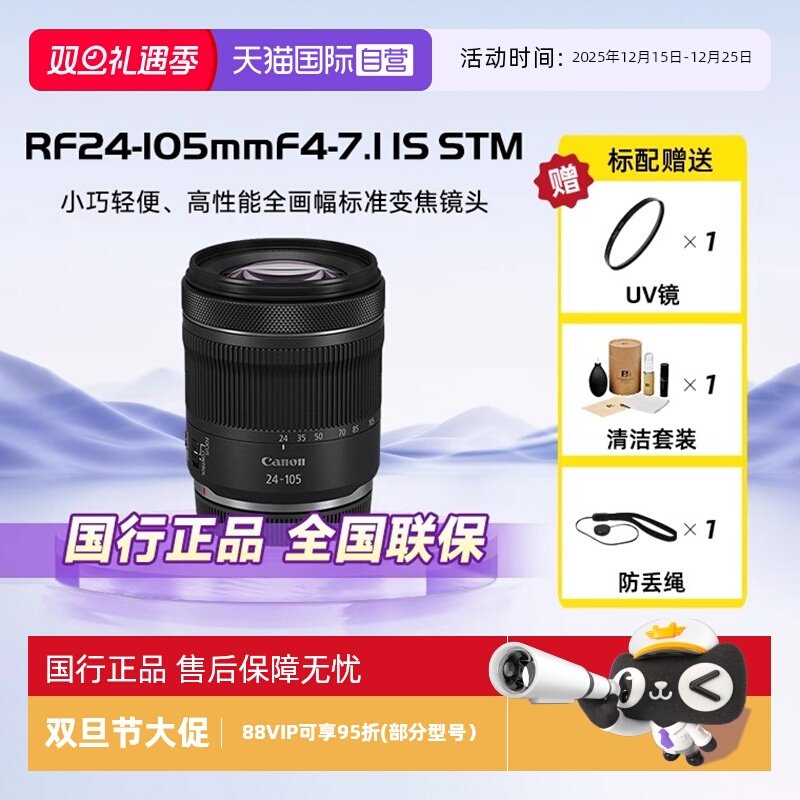自营佳能RF24-105mm微单镜头