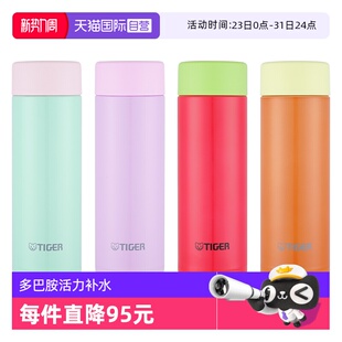 A15C多巴胺保冷水杯子150ml TIGER虎牌小巧口袋保温杯MOA 自营