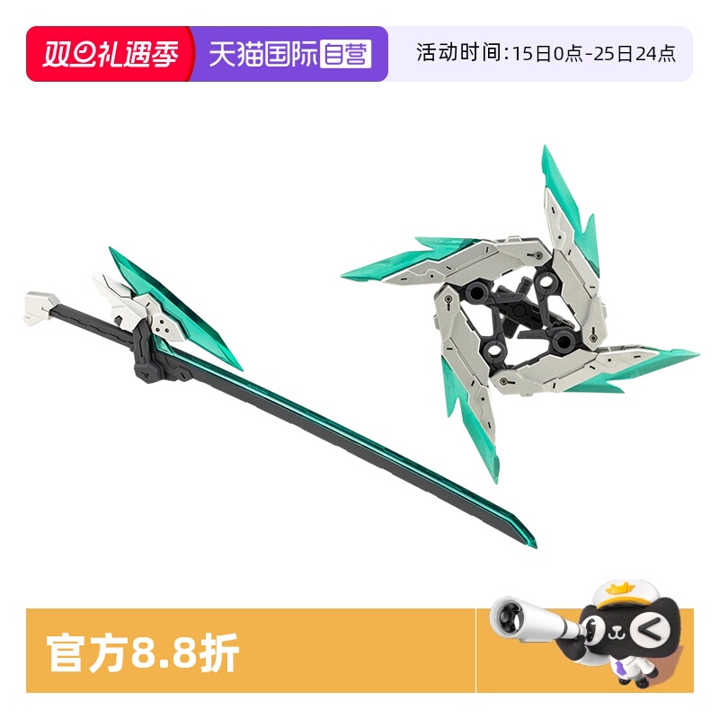 寿屋拼装模型忍者刀风斩疾风冥刃