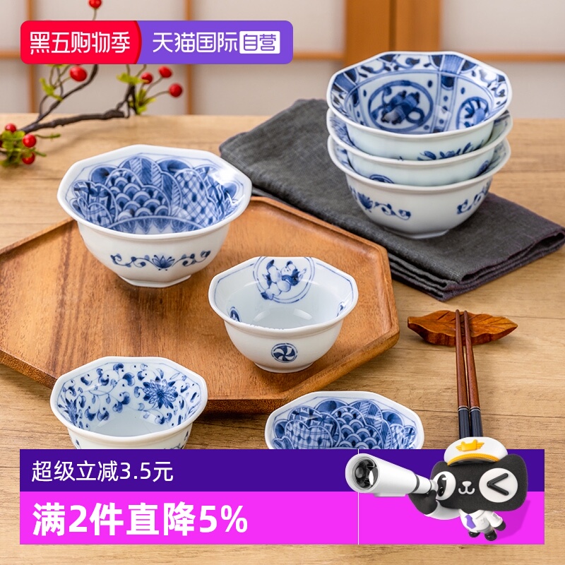 【自营】蓝凛堂八角小钵调味碟家用小菜碟日本进口蘸料碟酱料碟