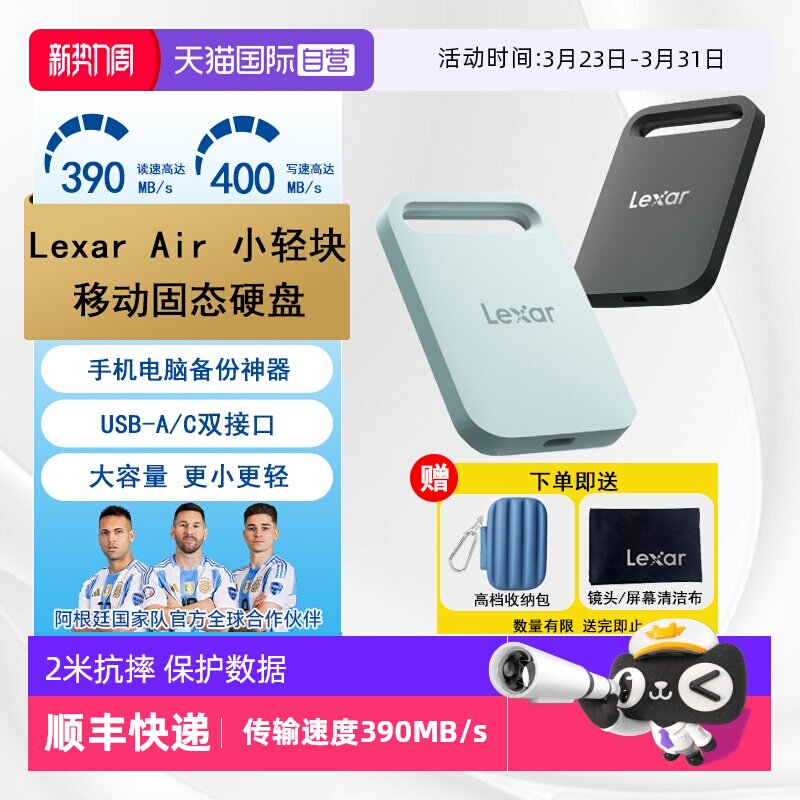 【自营】雷克沙PSSD移动固态硬盘USB3.2 Type-C苹果